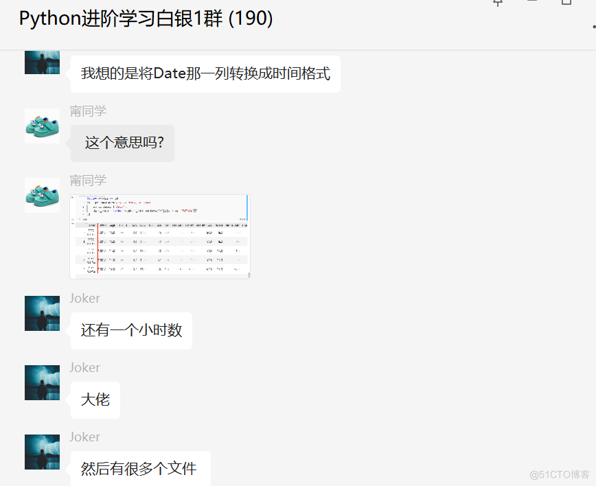 # yyds干货盘点 # 我想的是将Date那一列转换成时间格式，怎么破？_Python基础