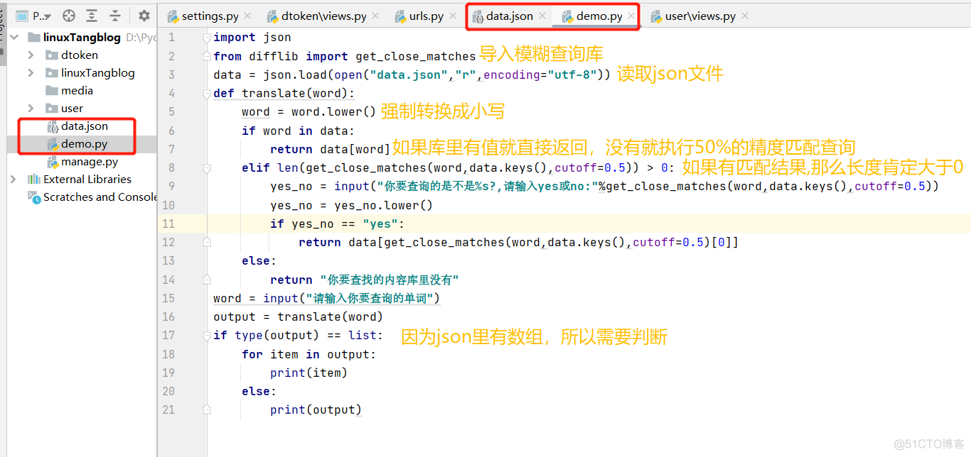 python处理json文件常用的四个函数json.load()&json.dump()||json.loads()&json.dumps()_json