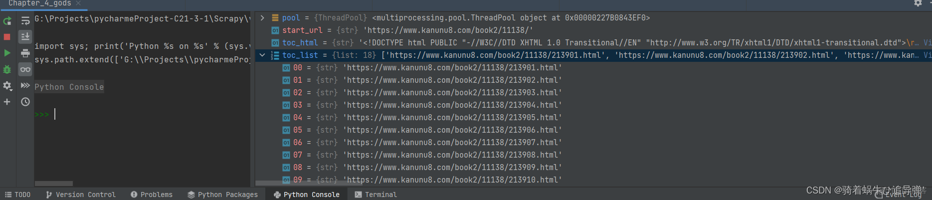 【Python 爬虫】多线程爬取_多线程_05