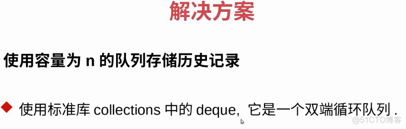 Python3实用编程技巧进阶一_元组_07