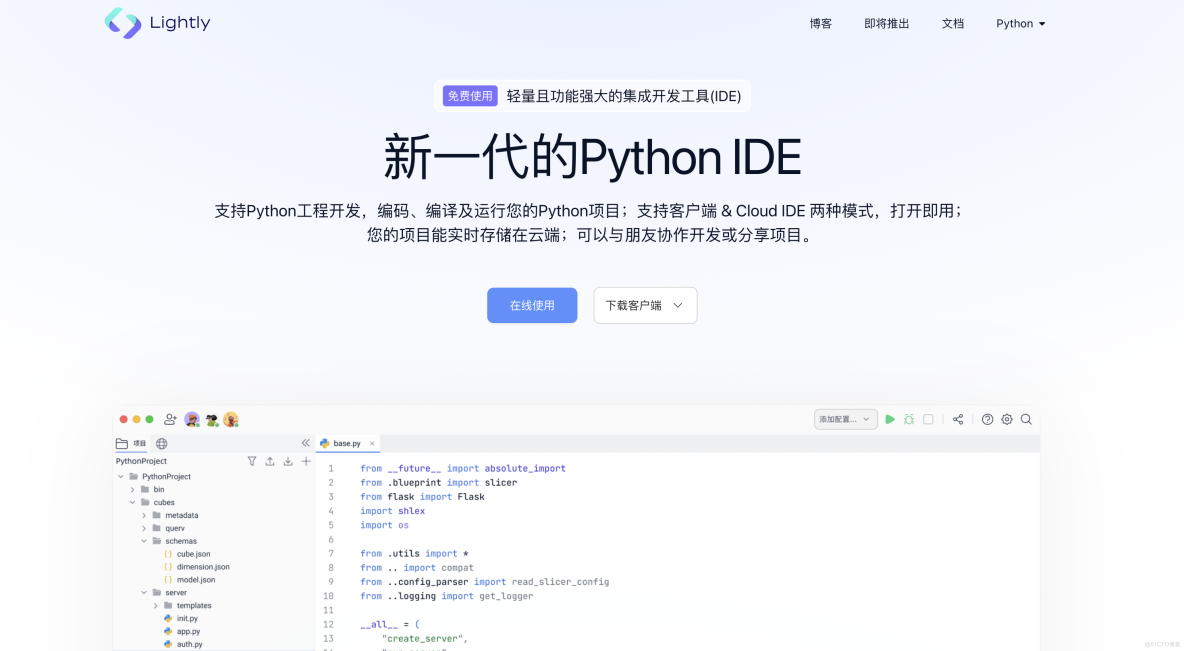 Python在线编译器iPad使用体验_python