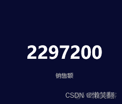 pyecharts案例 超市4年数据可视化分析（一）_html_06