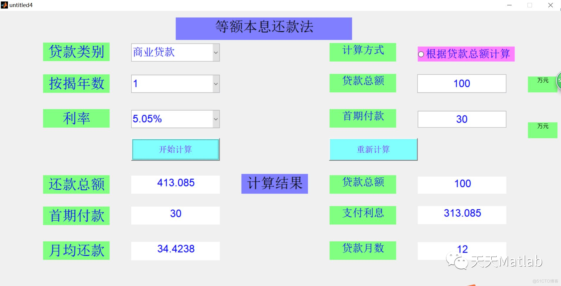 【数学模型】银行贷款计算系统含Matlab源码_2d_02