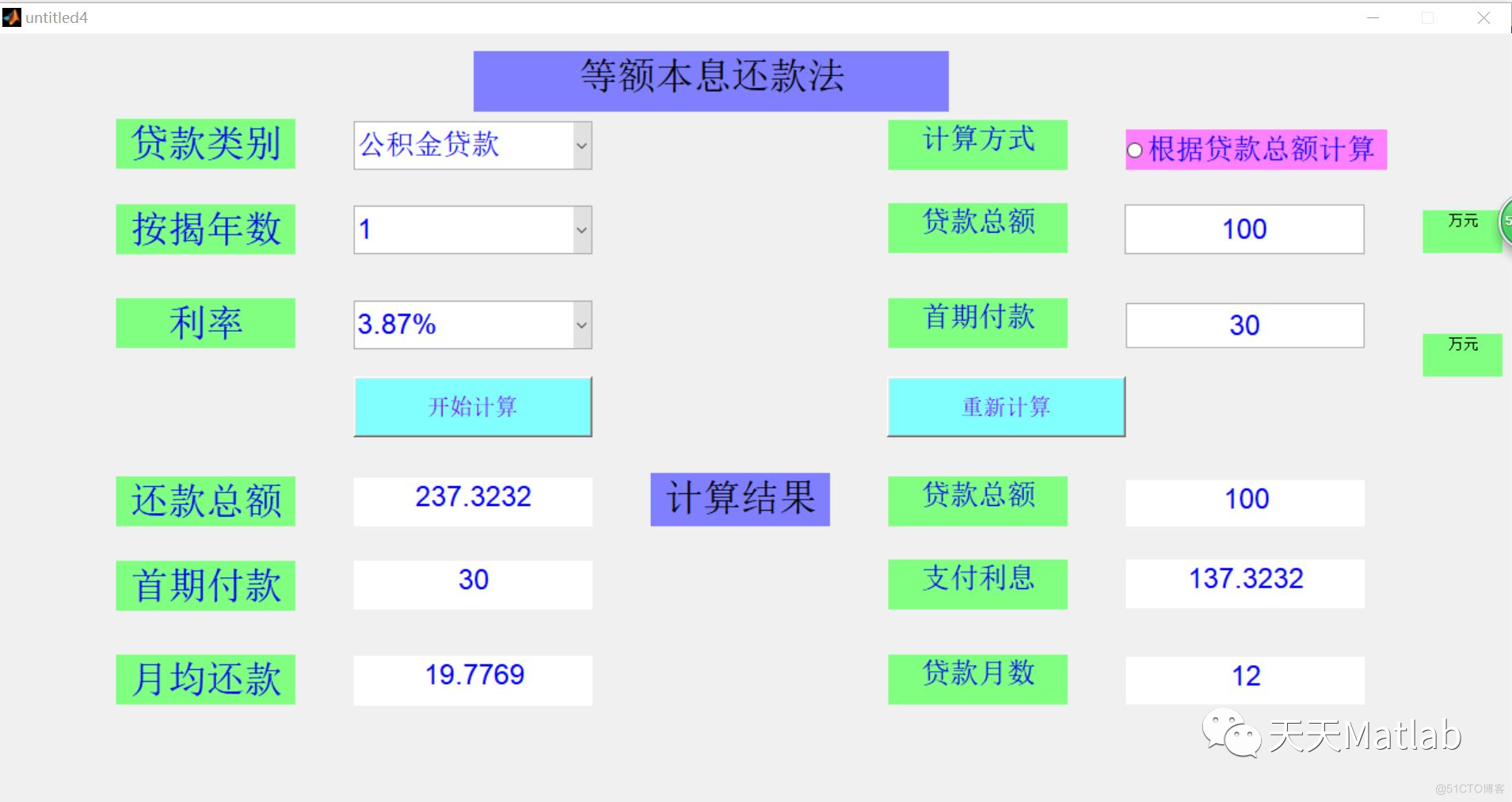 【数学模型】银行贷款计算系统含Matlab源码_ide