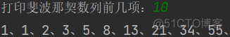 Python学习笔记（二）：运算符、分支、循环等基础内容_斐波那契数列_96