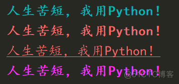 Python colorama | 详解终端漂亮的彩色打印怎么实现的_命令行_03