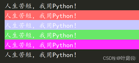 Python colorama | 详解终端漂亮的彩色打印怎么实现的_彩色打印_06