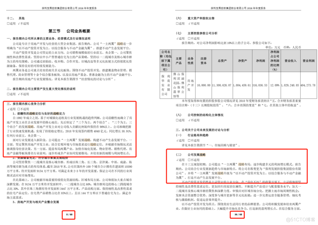 超级实用案例，Python 提取 PDF 指定内容生成新PDF_PDF_02