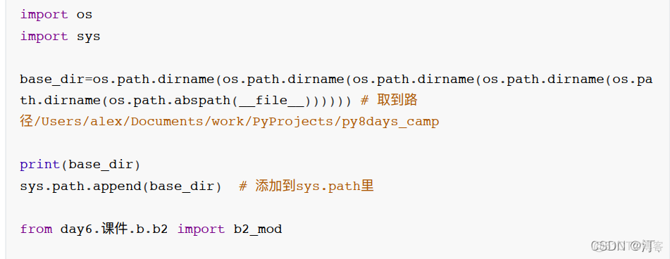 python入门之后须掌握的知识点（模块化编程、时间模块）【一】python入门之后须掌握的知识点（excel文件处理+邮件发送+实战：批量化发工资条）【2】_desktop_05