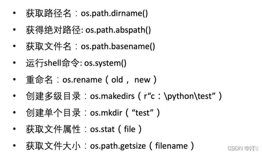 python入门之后须掌握的知识点（模块化编程、时间模块）【一】python入门之后须掌握的知识点（excel文件处理+邮件发送+实战：批量化发工资条）【2】_python_07