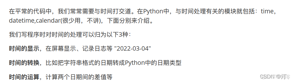 python入门之后须掌握的知识点（模块化编程、时间模块）【一】python入门之后须掌握的知识点（excel文件处理+邮件发送+实战：批量化发工资条）【2】_python_08