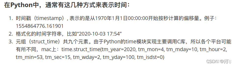 python入门之后须掌握的知识点（模块化编程、时间模块）【一】python入门之后须掌握的知识点（excel文件处理+邮件发送+实战：批量化发工资条）【2】_python_09