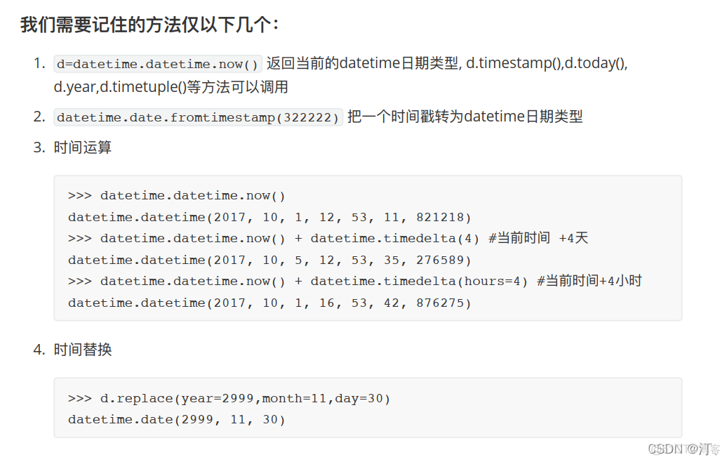 python入门之后须掌握的知识点（模块化编程、时间模块）【一】python入门之后须掌握的知识点（excel文件处理+邮件发送+实战：批量化发工资条）【2】_字符串_14