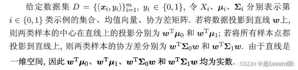 机器学习（三）：线性模型_线性模型_14