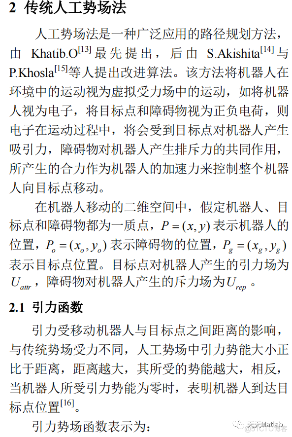 【二维路径规划】基于人工势场求解机器人路径规划问题附matlab代码_matlab代码