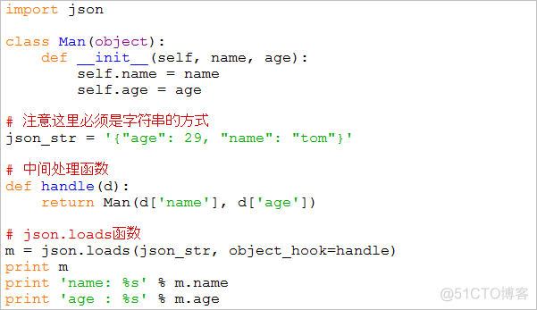 Python类对象的JSON序列化处理_python_03