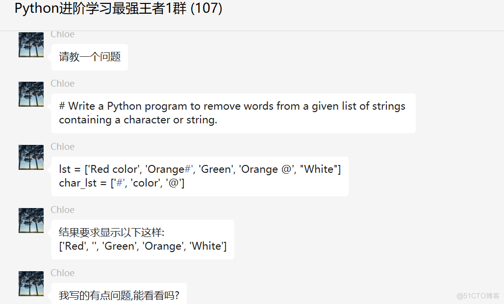 # yyds干货盘点 # 盘点一个列表中字符串替换的基础题目_python