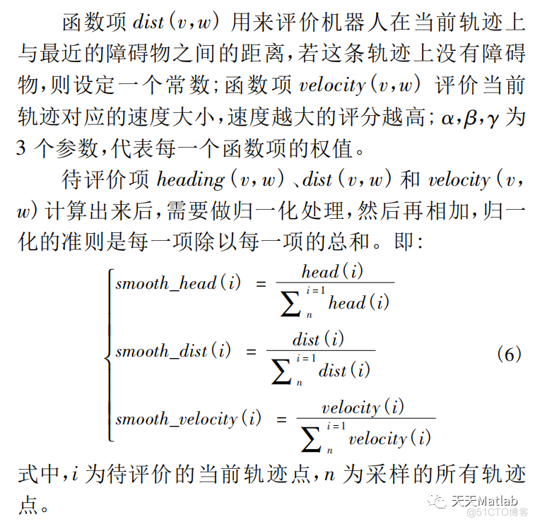 【路径规划】基于DWA实现机器人动态避障附matlab代码_matlab代码_04