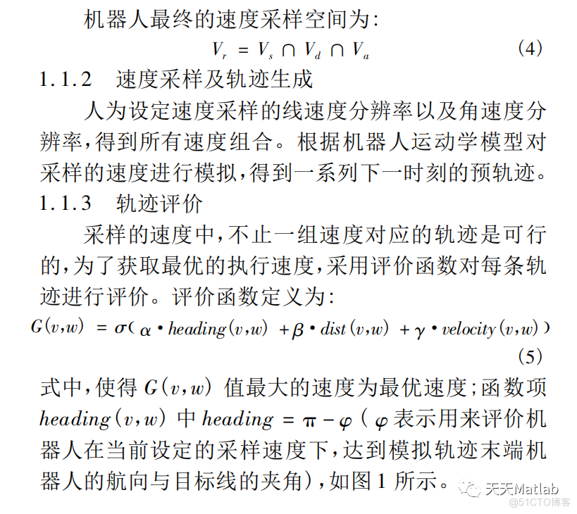 【路径规划】基于DWA实现机器人动态避障附matlab代码_matlab代码_02