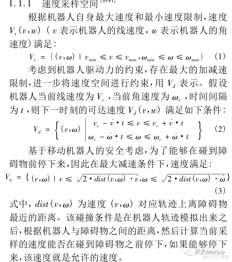 【路径规划】基于DWA实现机器人动态避障附matlab代码_路径规划