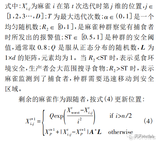 【TSP问题】基于麻雀算法求解旅行商问题含Matlab源码_matlab代码_03