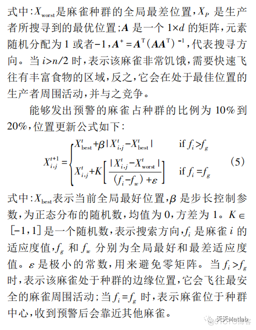 【TSP问题】基于麻雀算法求解旅行商问题含Matlab源码_matlab代码_05