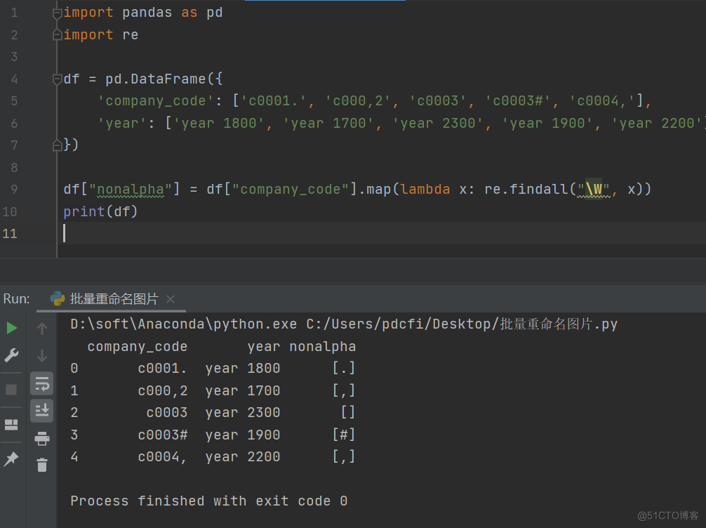 #yyds干货盘点# Python中使用正则表达式如何匹配出标点符号？_python_04