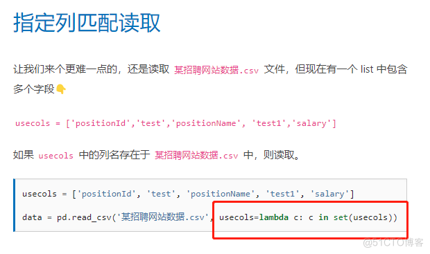 # yyds干货盘点 # 盘点Pandas中csv文件读取的方法所带参数usecols知识_Python基础_02
