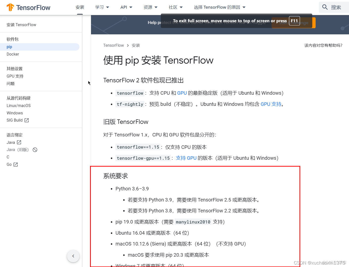 python_tensorflow安装失败:ERROR: Could not find a version that satisfies the requirement tensorflow_深度学习_04