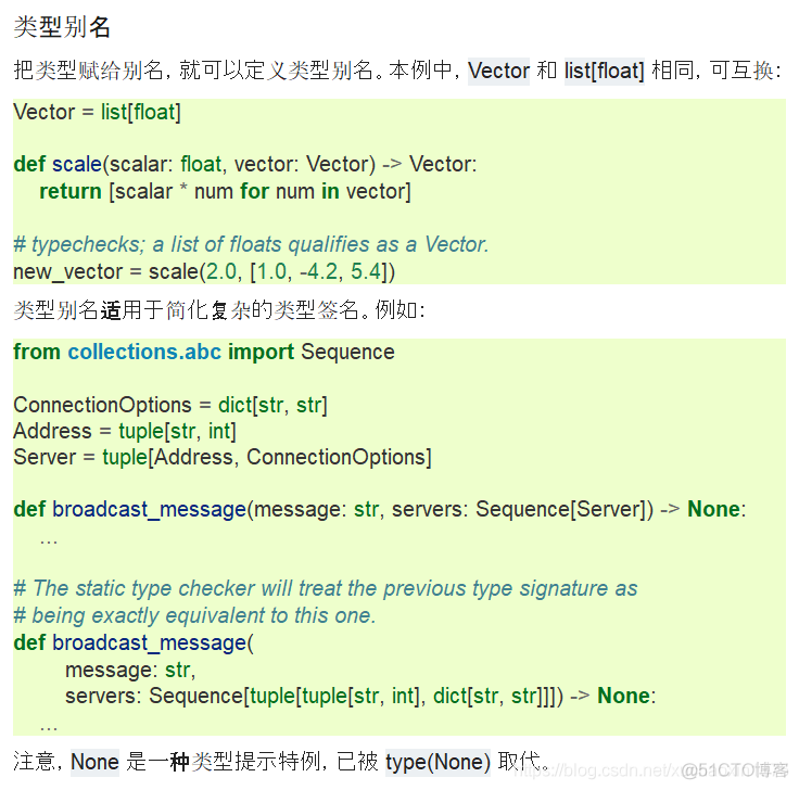python_弱类型的补助方案:提高编程效率/减少函数的错误调用:利用注解_函数声明