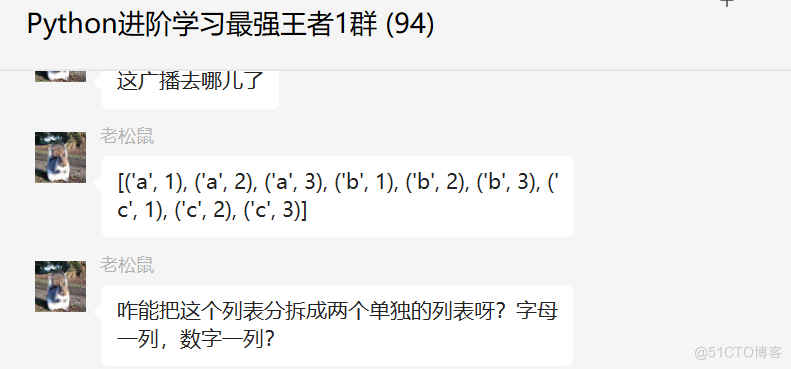 # yyds干货盘点 # 盘点一个列表处理基础问题(四种方法)，最后两种最惊艳！_Python入门