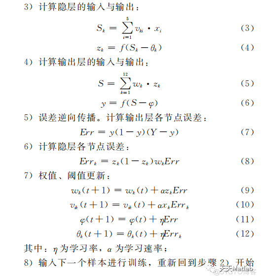 【BP预测】基于布谷鸟算法优化BP神经网络数据回归预测含Matlab源码_算法优化_05