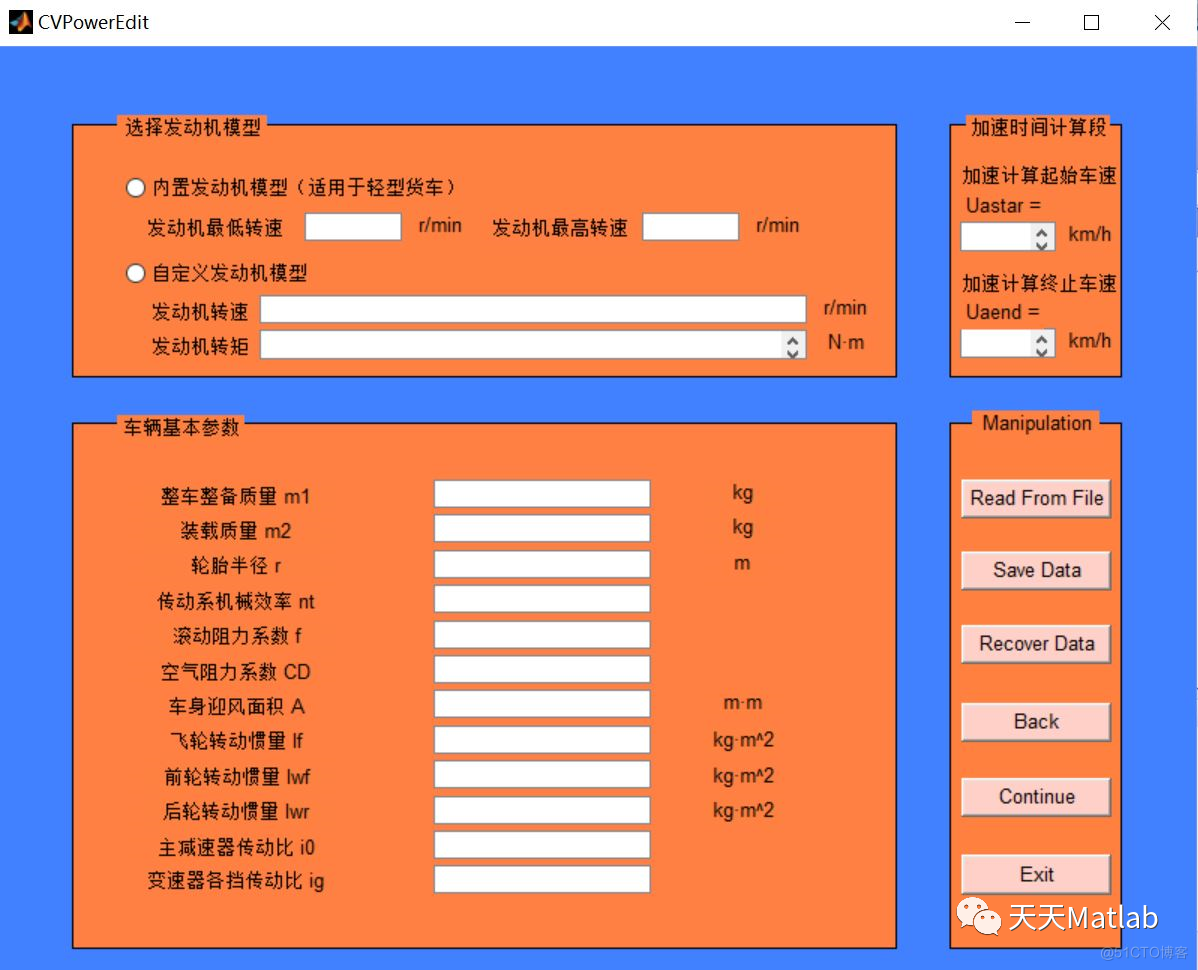 【控制】Matlab模拟汽车动力学分析系统_路径规划