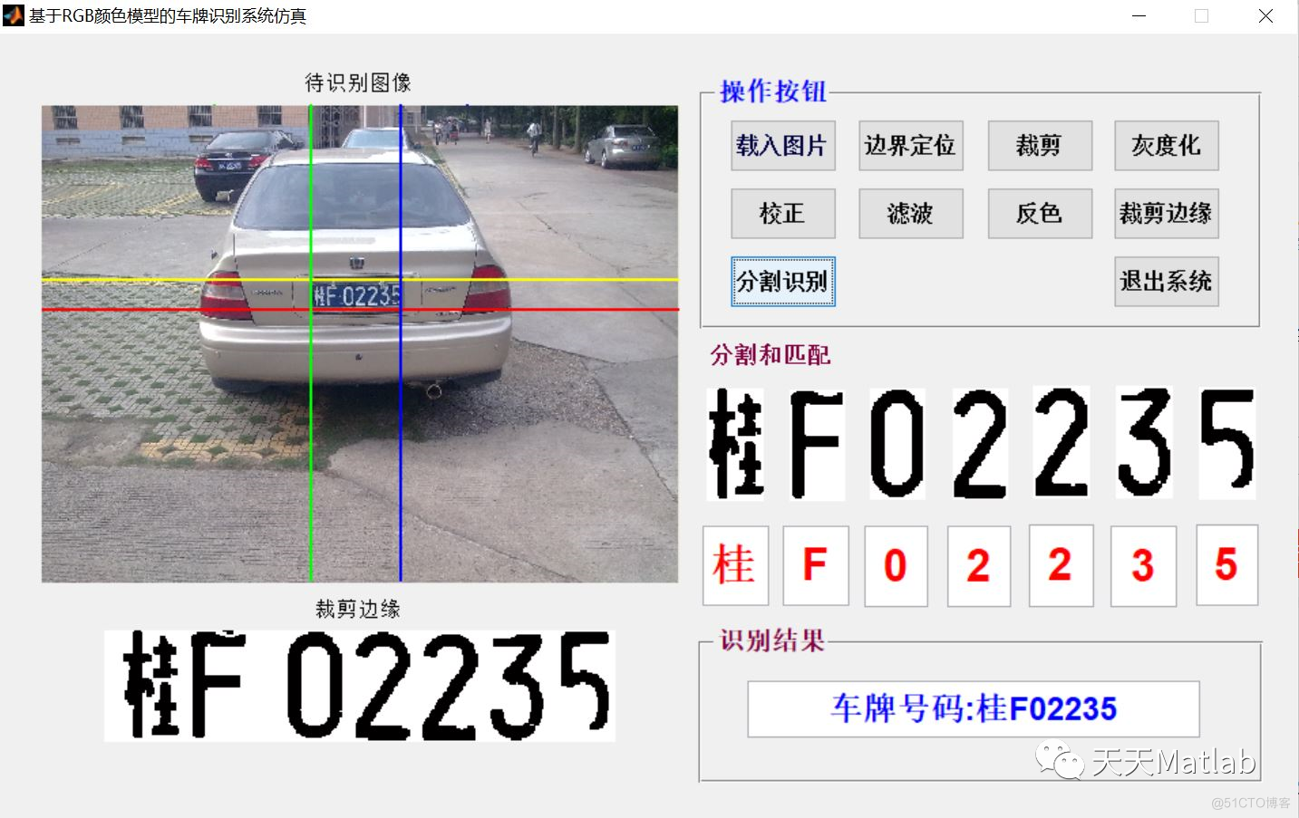 【车牌识别】基于模板匹配算法求解车牌识别问题含Matlab源码_车牌识别