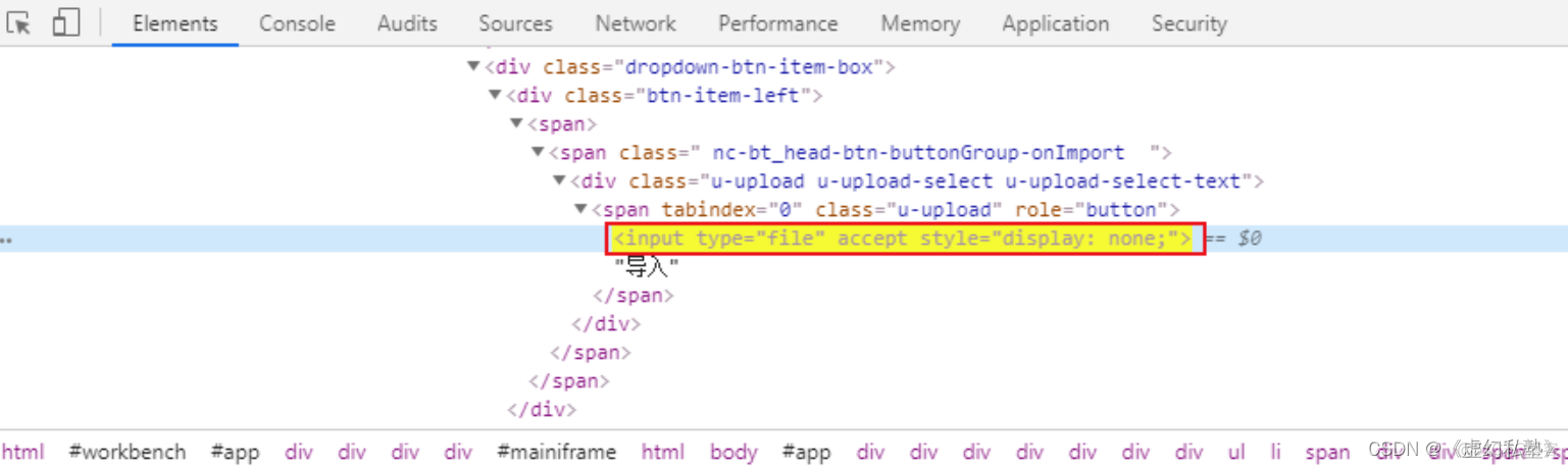 Python+selenium 自动化 - 实现自动导入、上传外部文件（不弹出windows窗口）_外部文件_02