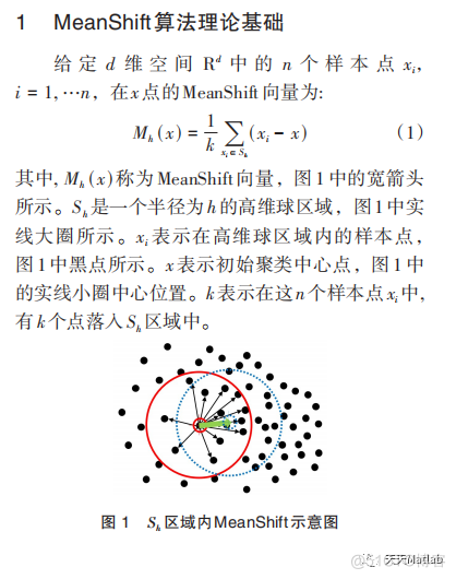 【图像分割】基于meanshift实现色盲图像分割含Matlab源码_图像分割