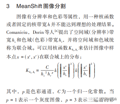 【图像分割】基于meanshift实现色盲图像分割含Matlab源码_图像分割_03