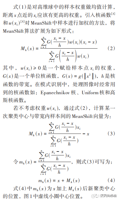 【图像分割】基于meanshift实现色盲图像分割含Matlab源码_图像分割_02