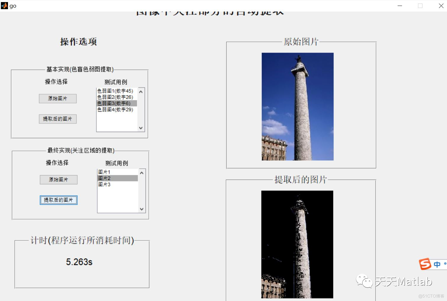 【图像分割】基于meanshift实现色盲图像分割含Matlab源码_聚类_08