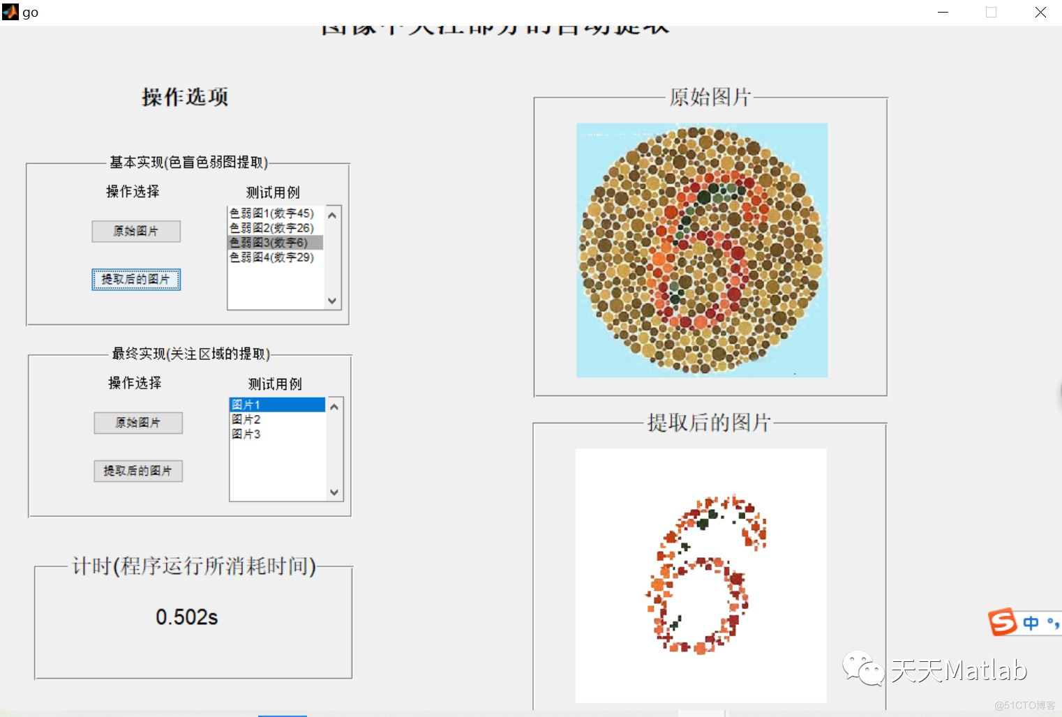 【图像分割】基于meanshift实现色盲图像分割含Matlab源码_参考文献_07