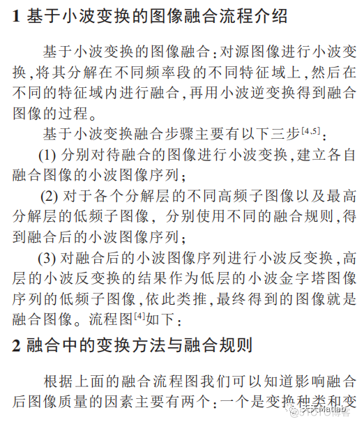 【图像融合】基于小波变换实现CTI与MRI医学图像融合含Matlab源码_医学图像