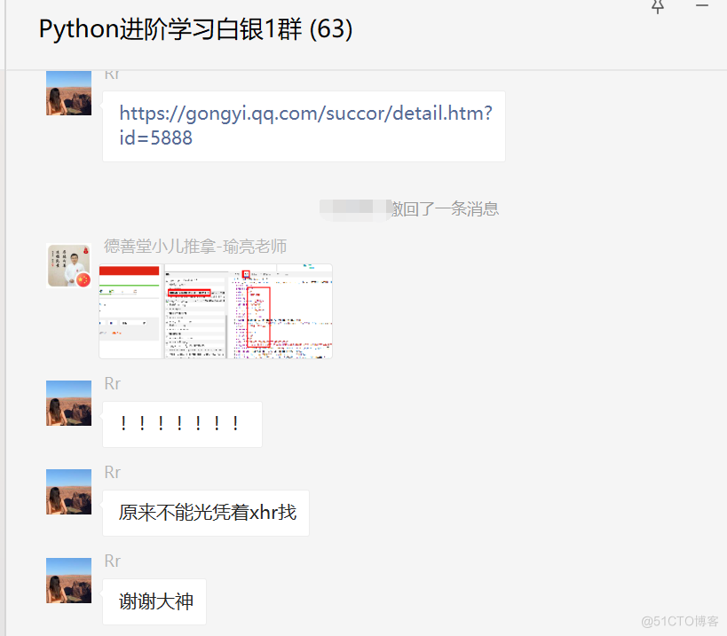 # yyds干货盘点 # Python网络爬虫真实的URL看来真不能光凭着XHR找_Python编程_06