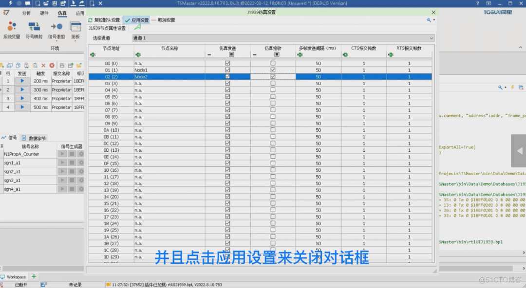 新功能发布 | TSMaster如何实现J1939多帧报文收发_汽车行业_04