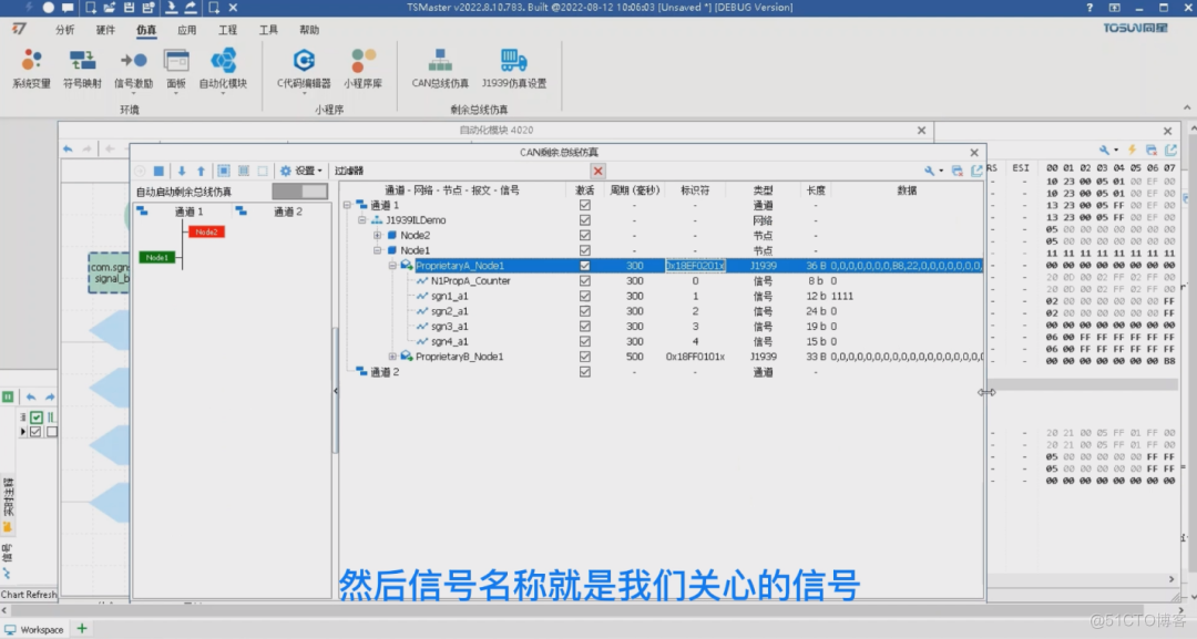 新功能发布 | TSMaster如何实现J1939多帧报文收发_汽车总线工具链软件_13