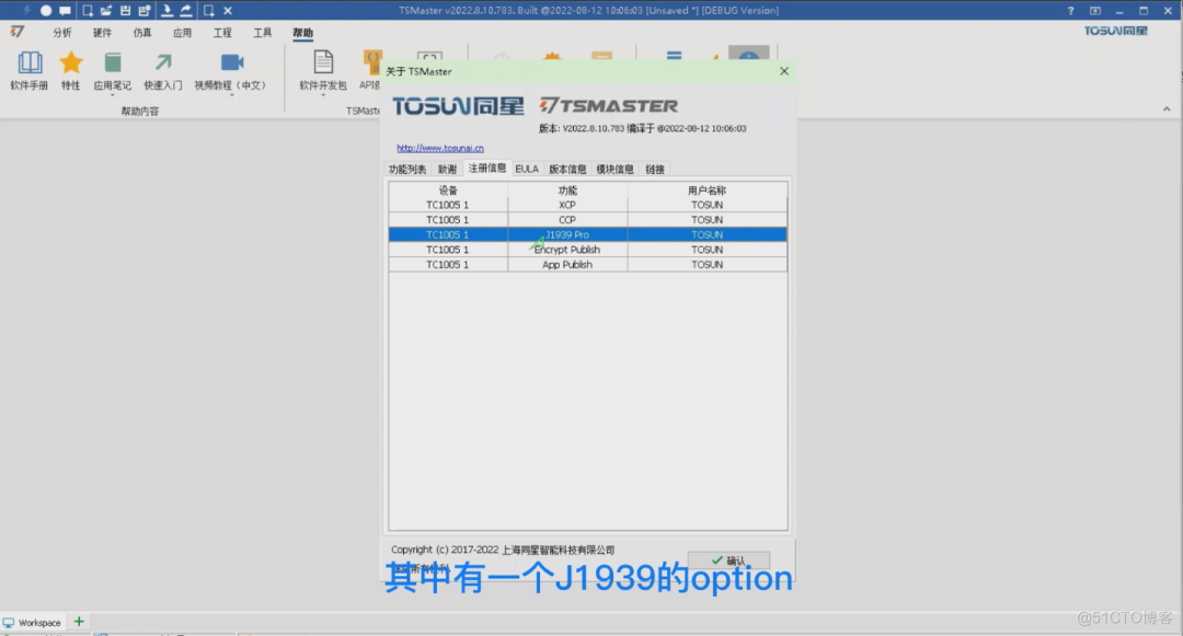 新功能发布 | TSMaster如何实现J1939多帧报文收发_汽车行业