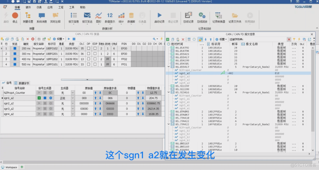 新功能发布 | TSMaster如何实现J1939多帧报文收发_汽车行业_06