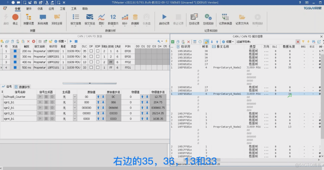 新功能发布 | TSMaster如何实现J1939多帧报文收发_汽车总线工具链软件_05