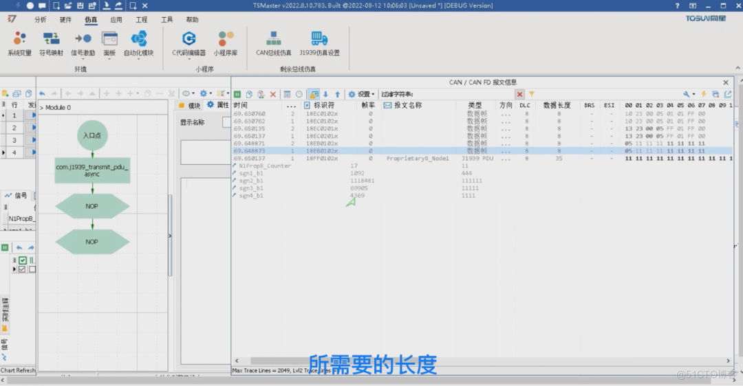 新功能发布 | TSMaster如何实现J1939多帧报文收发_汽车行业_11