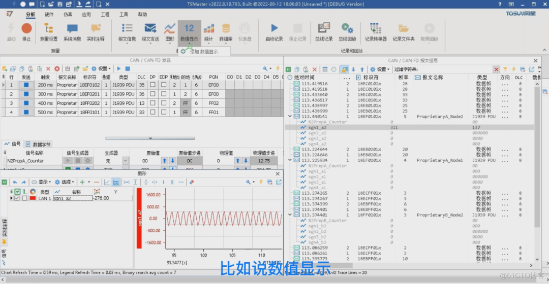 新功能发布 | TSMaster如何实现J1939多帧报文收发_汽车行业_07