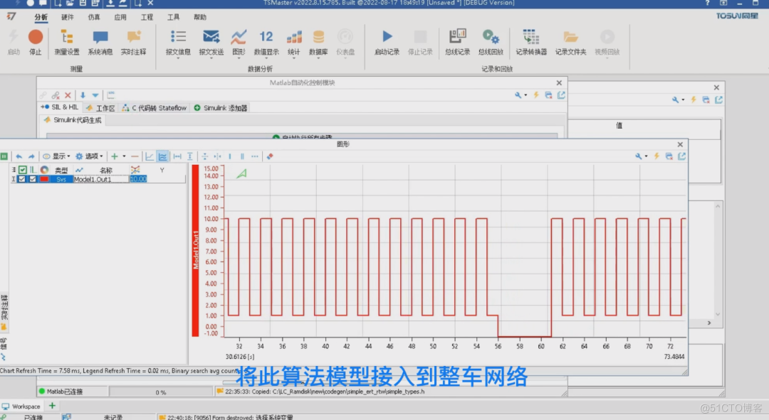 新功能发布 | TSMaster的MATLAB自动化控制模块_汽车总线工具链软件_13